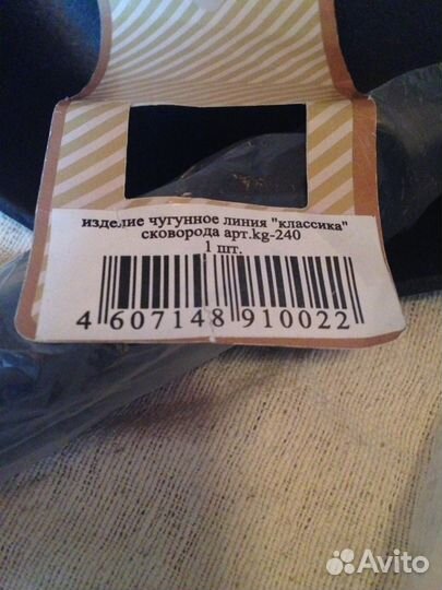 Сковорода чугунная новая в коробке