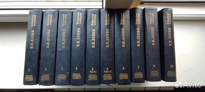 В.И. Ленин собрание сочинений