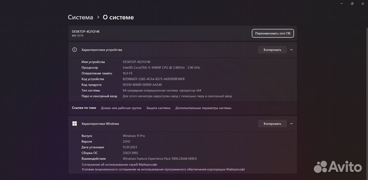 Игровой компьютер