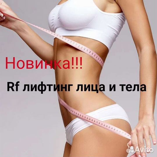 Косметология