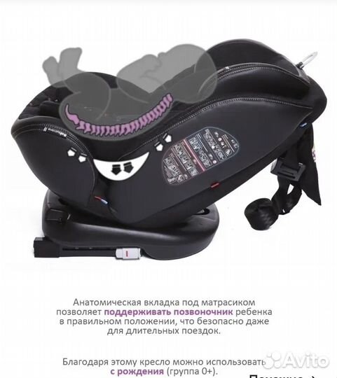 Автокресло поворотное Shelter Isofix 0-36