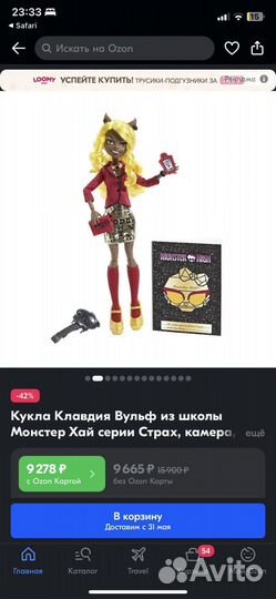 Кукла Монстер Хай клавдия вульф