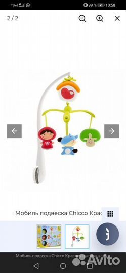 Мобиль chicco