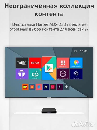 Смарт тв приставка harper ABX-235 новая