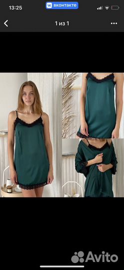 Халатик и сорочка