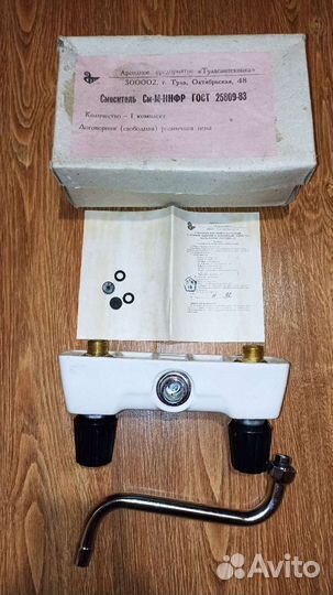 Смеситель ретро СССР фарфоровый