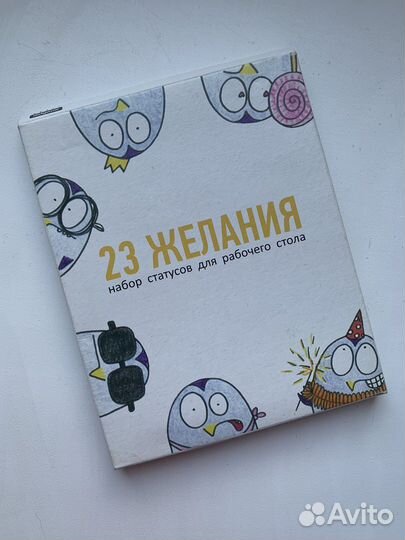 23 желания набор статусов для рабочего стола