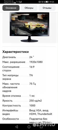 Монитор Samsung 24
