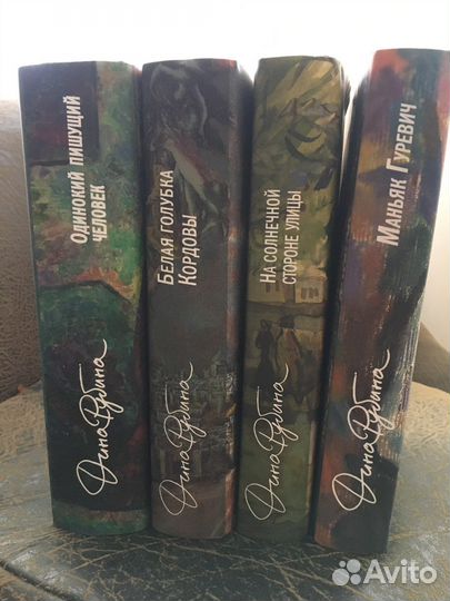 Дина Рубина