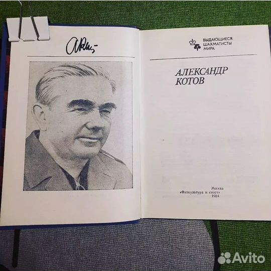 Книги о спорте, каратэ, футболе, шахматах