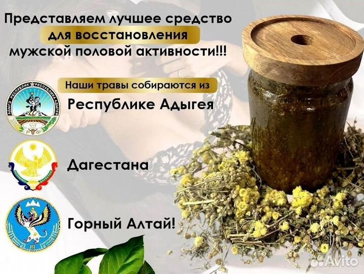 Паста для потенции