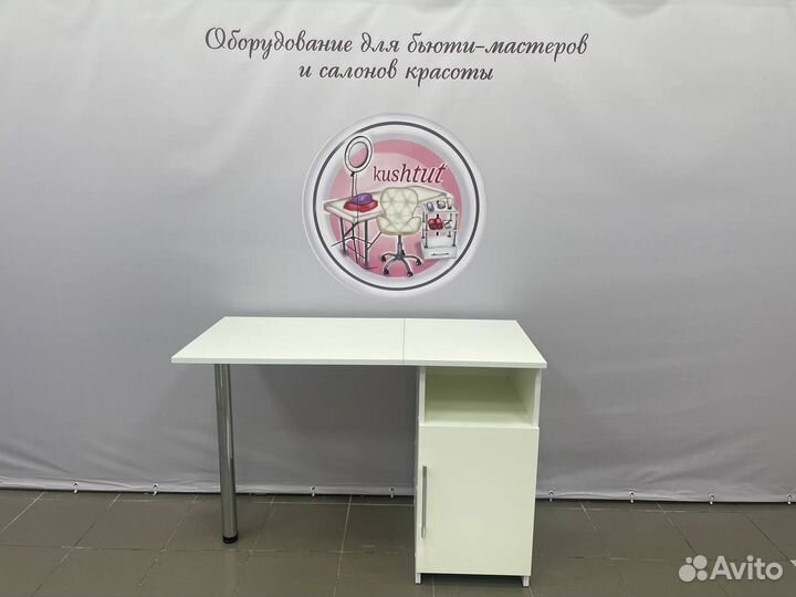 Маникюрный стол