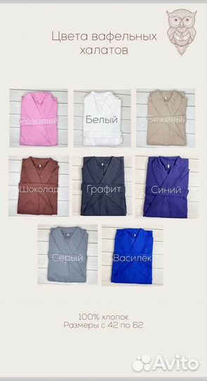 Халат именной