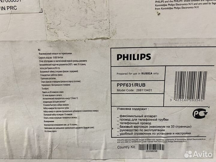 Факс. Факс Philiis