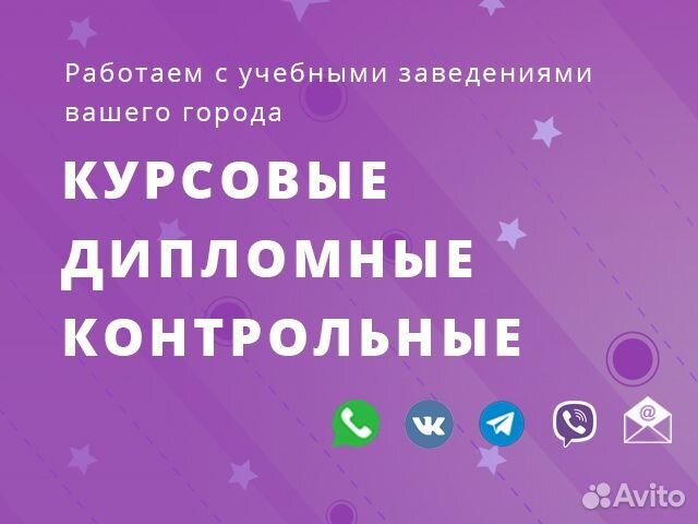 Диплом Курсовая Реферат Помощь студентам