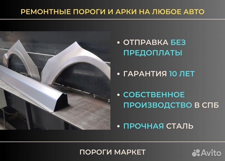 Порог для Ford C-Max