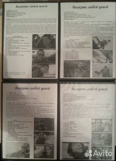 Беар Гриллс (Bear Grylls) - Выжить любой ценой