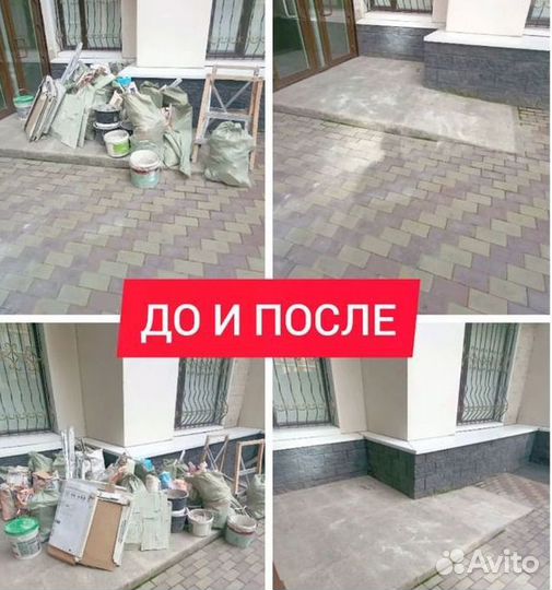 Вывоз мусора