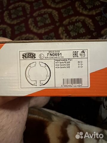 Продам колодки ручника на хундай сан та фе 2013 го