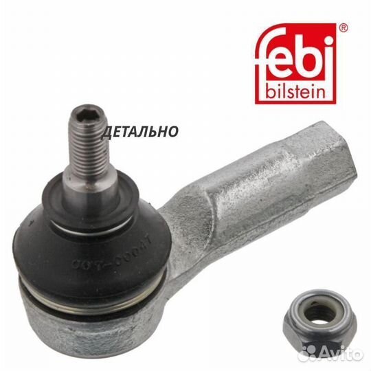 Наконечник рулевой тяги