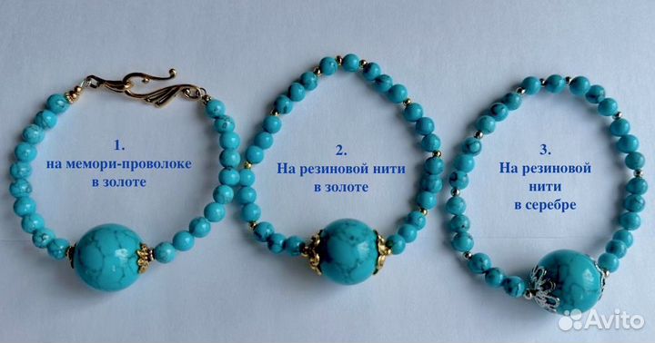 Браслет из голубой бирюзы 3 варианта