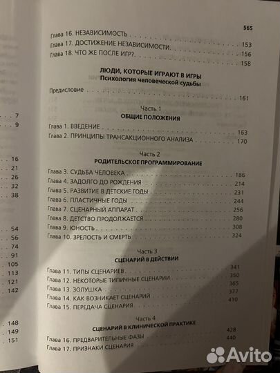 Игры, в которые играют люди