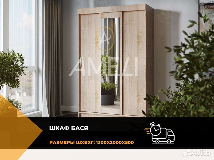 Шкаф для одежды