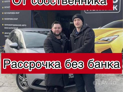 Авто �под выкуп без процентов (частник)