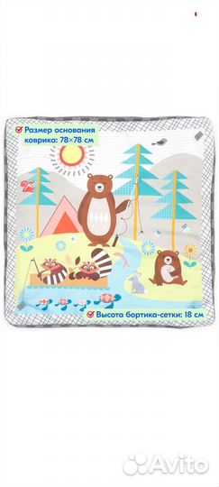 Развивающий коврик