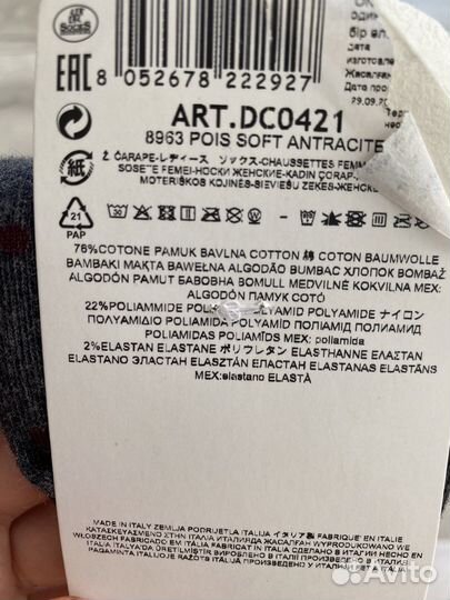 Носочки кальцедония