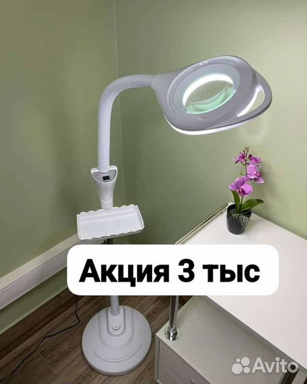 Лампа лупа напольная