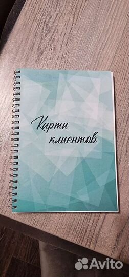 Карты клиентов(массаж)