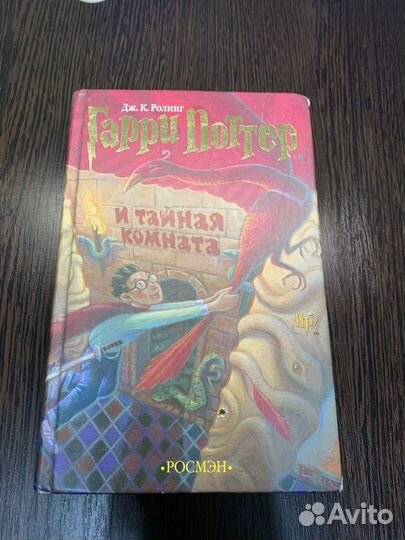 Книги Гарри Поттер