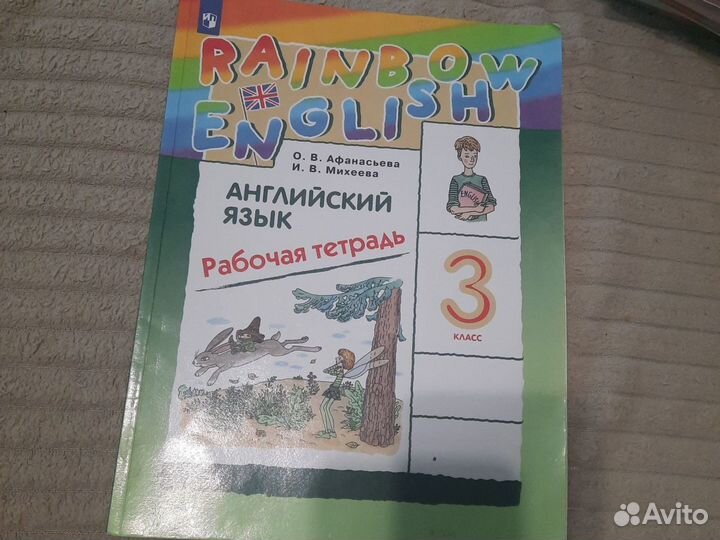 Учебники школа россии 3 класс