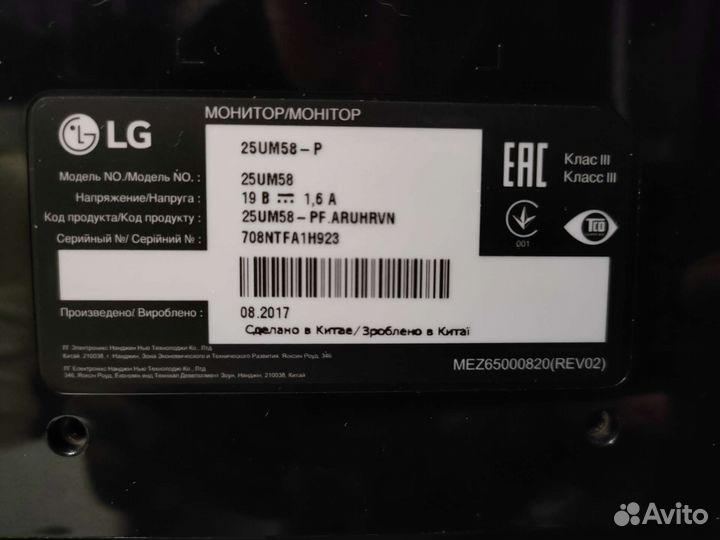 Монитор LG 2560x1080
