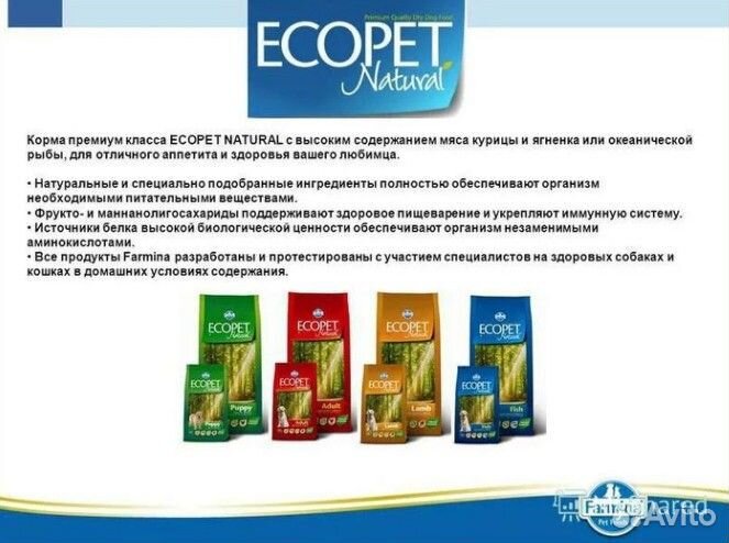 Сухой корм для собак фармина (Farmina Pet Foods)