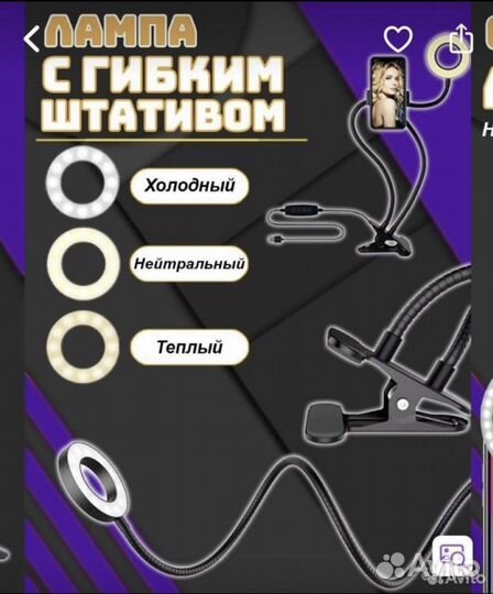 Набор для блогера