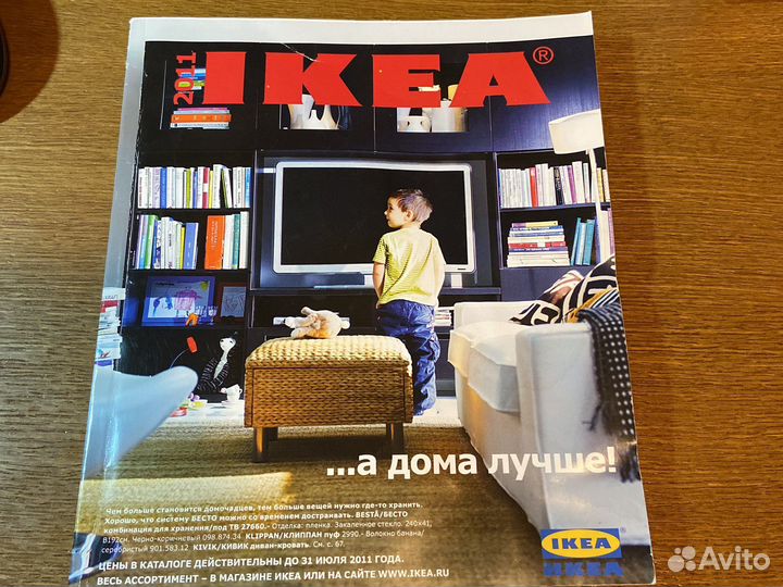 Каталог IKEA 2011
