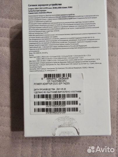 Зарядное устройство Samsung 35W EP-TA220