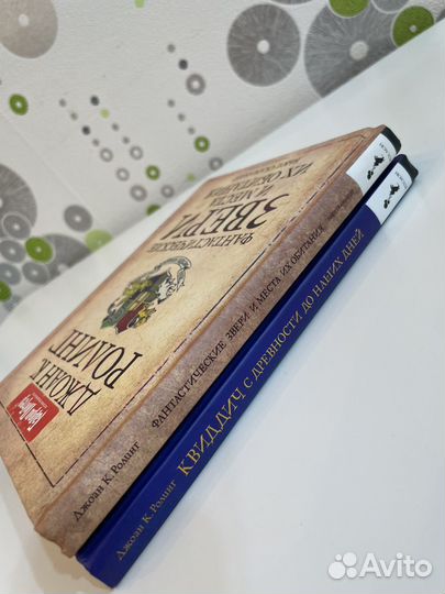 Гарри Поттер Учебники Хогвартса