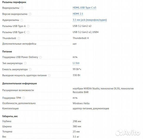 Топовый игровой ноутбук MSI Raider GE78 HX 13VI
