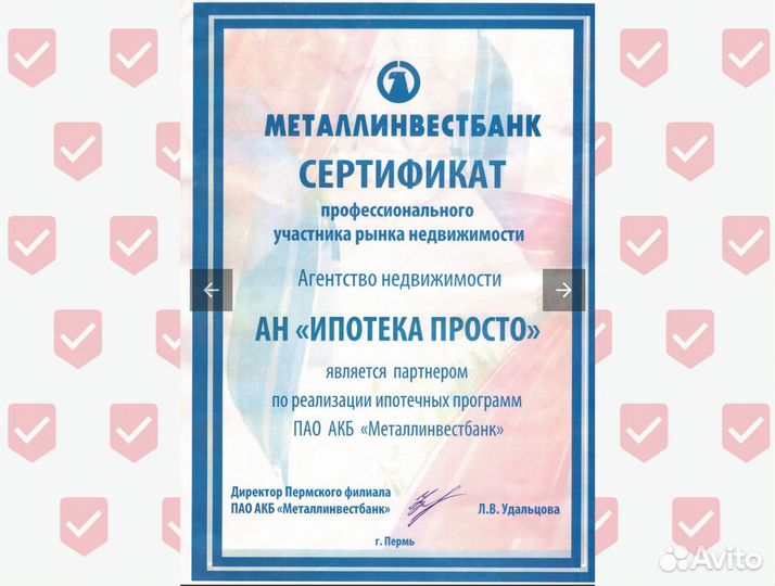 Ипотечный брокер