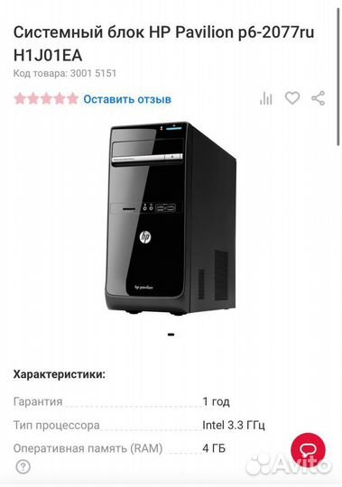 Системный блок
