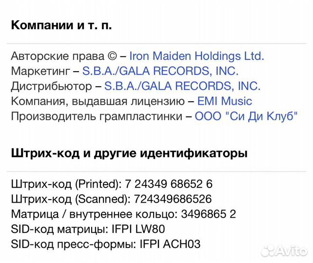 Iron Maiden - No Prayer For The Dying CD Rus