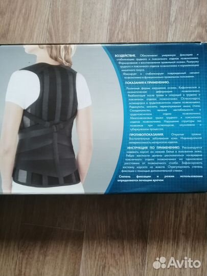Корсет ортопедический грудопоясничный