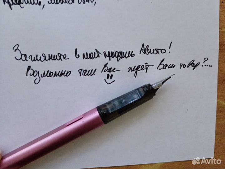 Перьевая ручка с чернилами