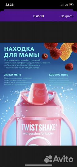 Поильник twistshake