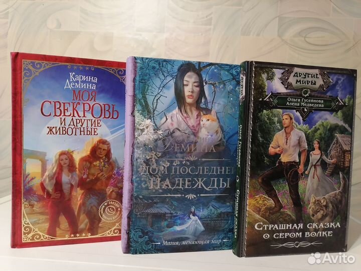 Карина Демина и другие