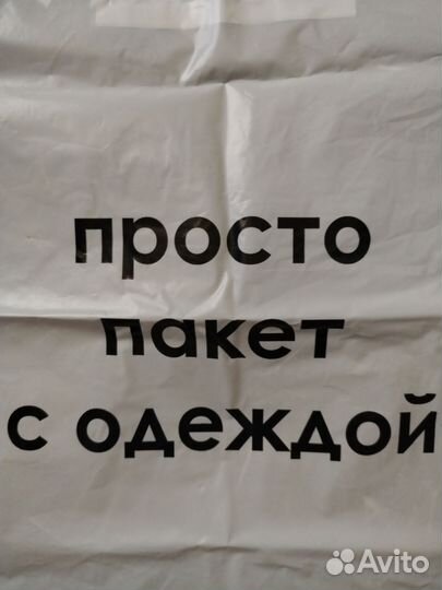 Женские вещи пакетом 42 44