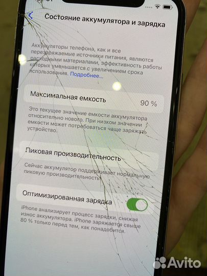 Телефон iPhone X